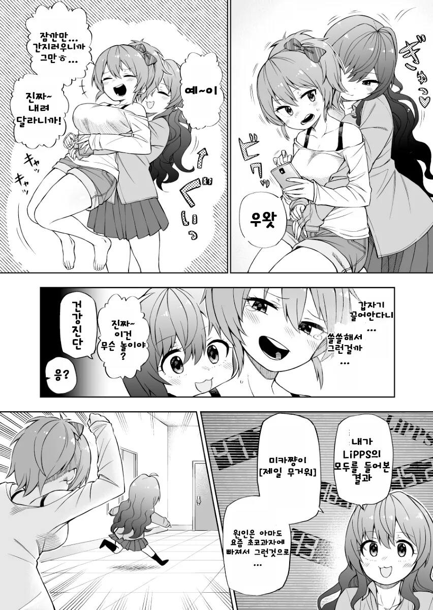 manga_3987870_001.webp