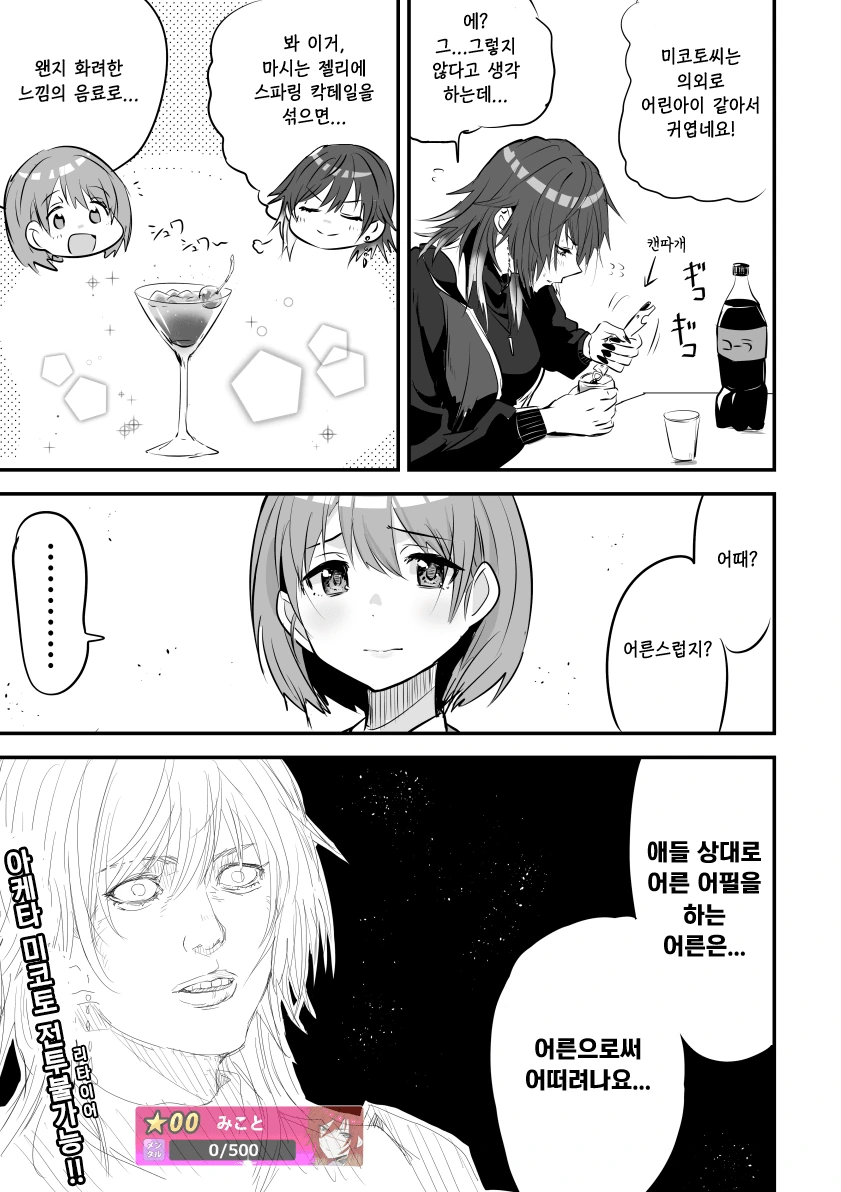 manga_401821_003.webp