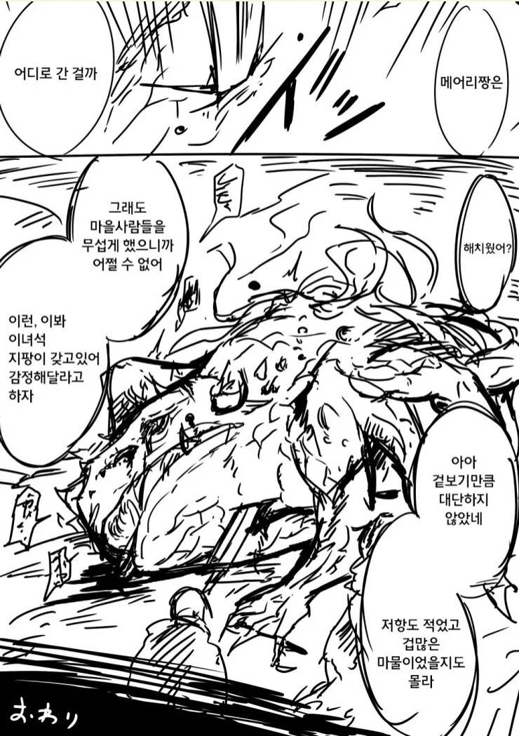 manga_4018340_004.webp