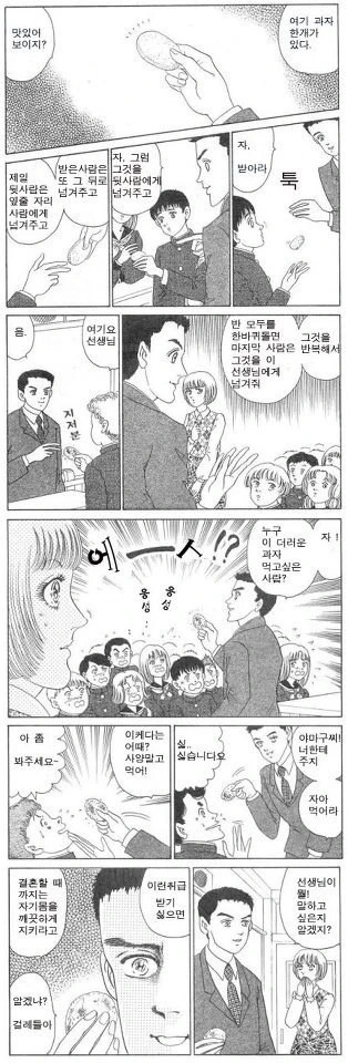 manga_466174_001.webp