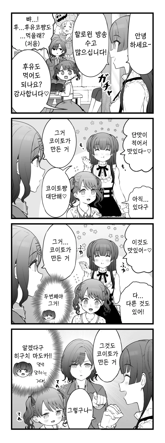 manga_546876_001.webp
