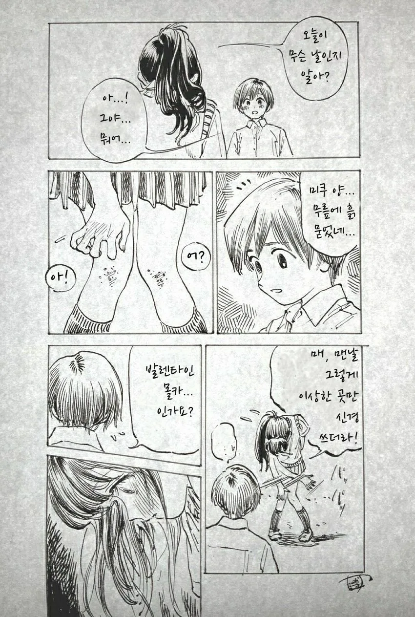manga_64670483_006.webp