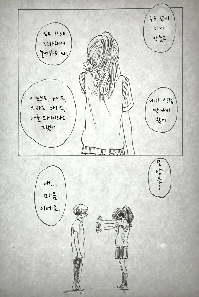 manga_64670483_008.webp
