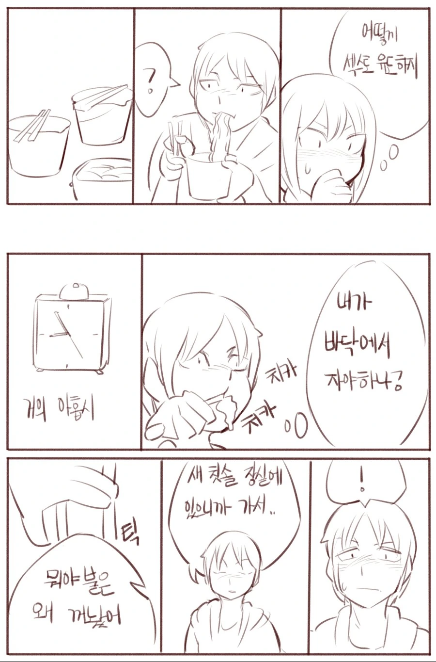 manga_652471_005.webp