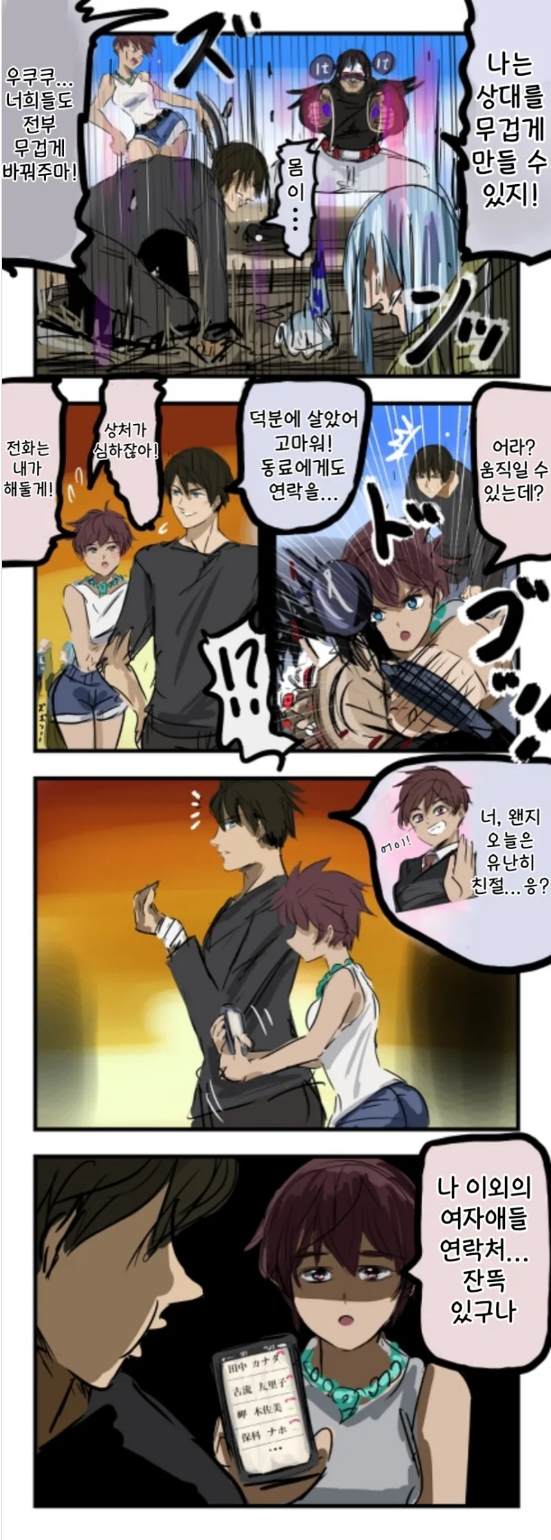 manga_65499140_001.webp