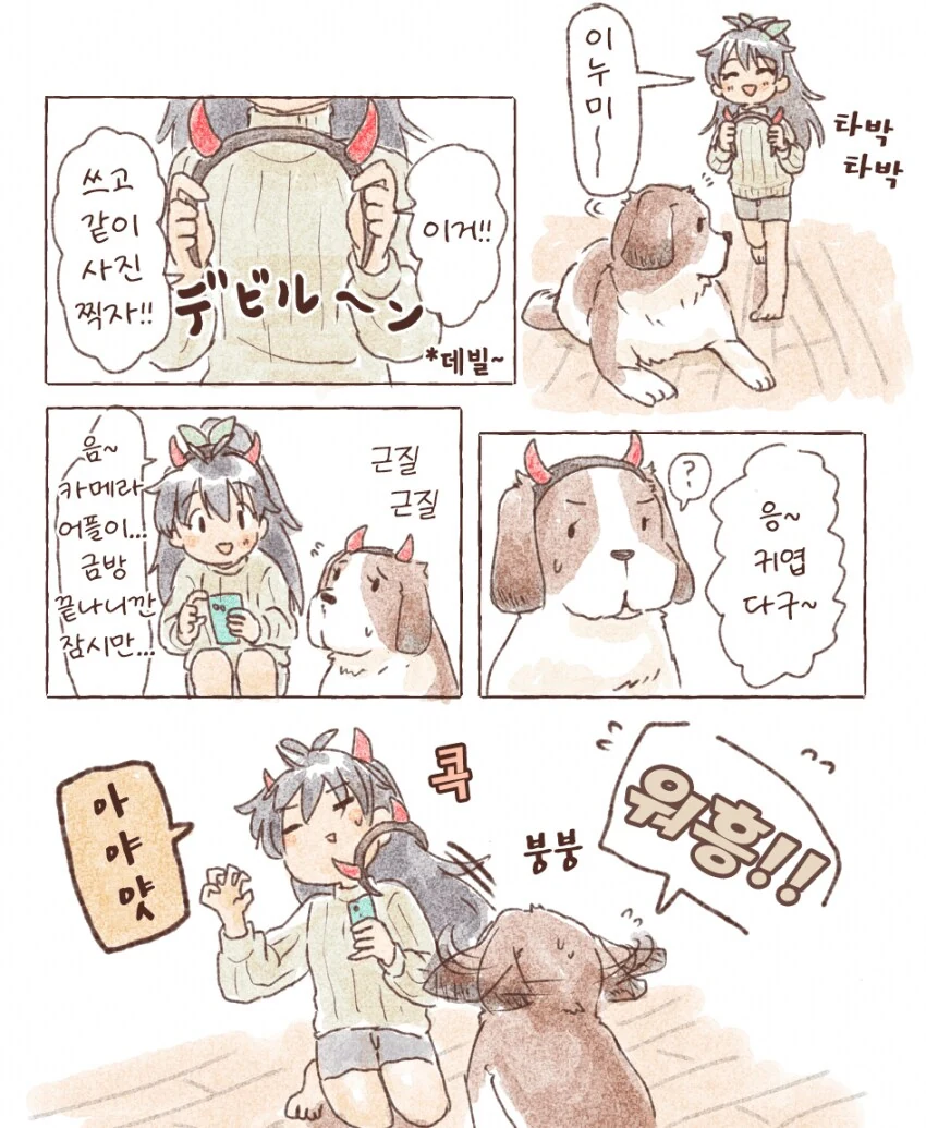 [@] 이누미와 할로윈 사진을 찍고 싶은 히비키_1.png