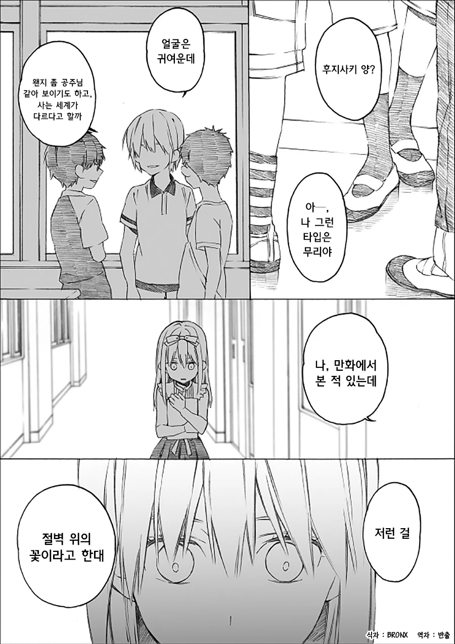 manga_735115_006.webp