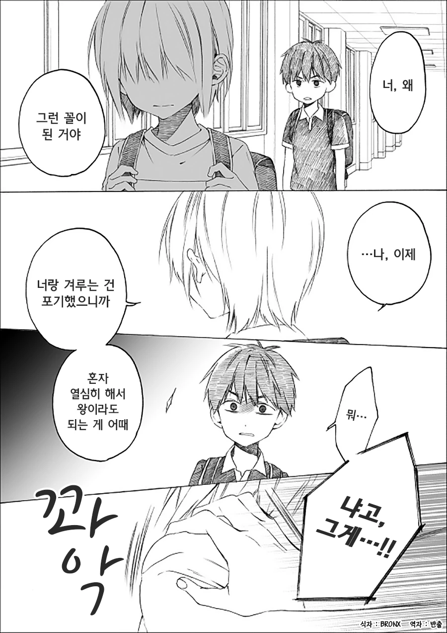 manga_735115_010.webp