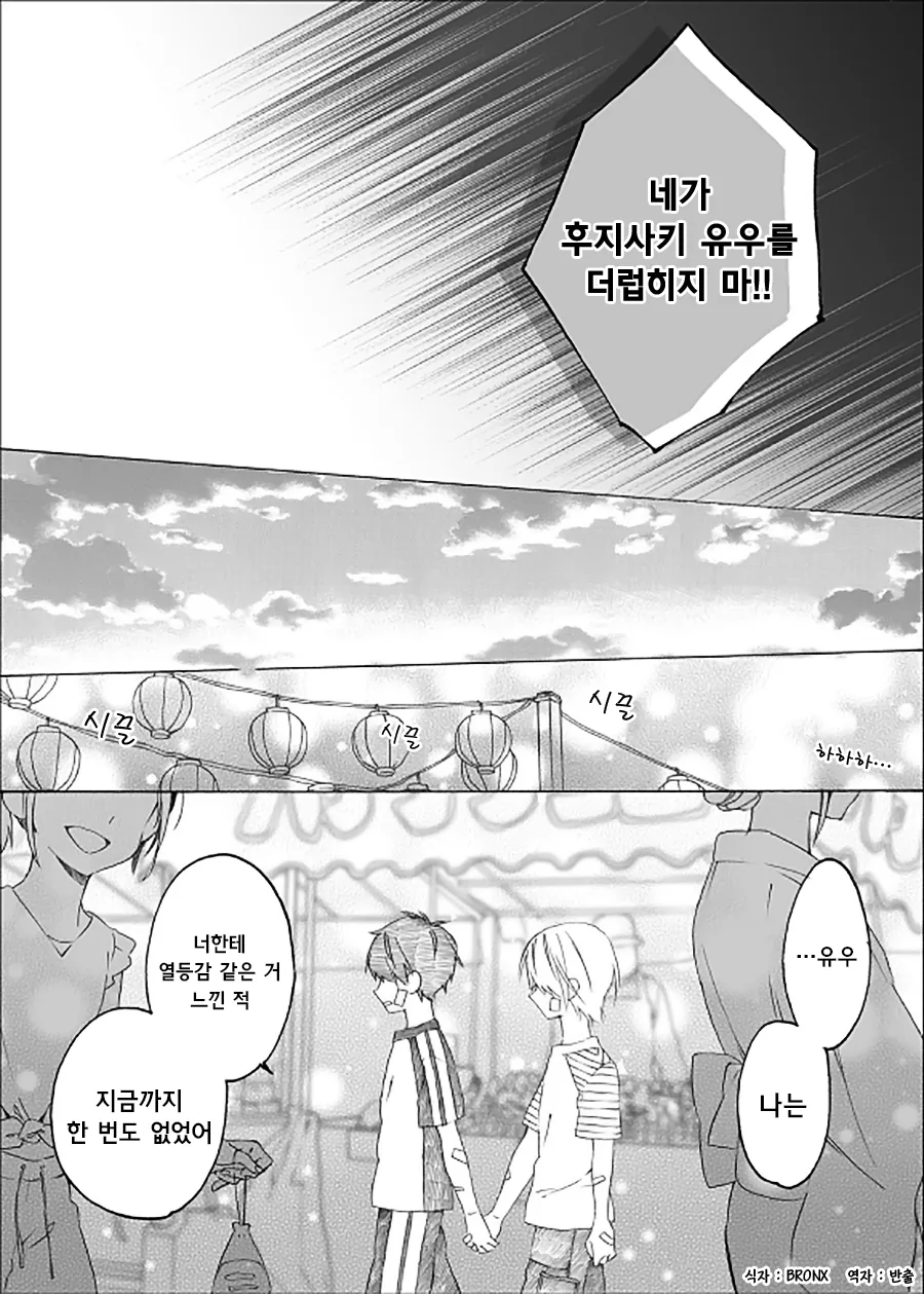 manga_735115_012.webp