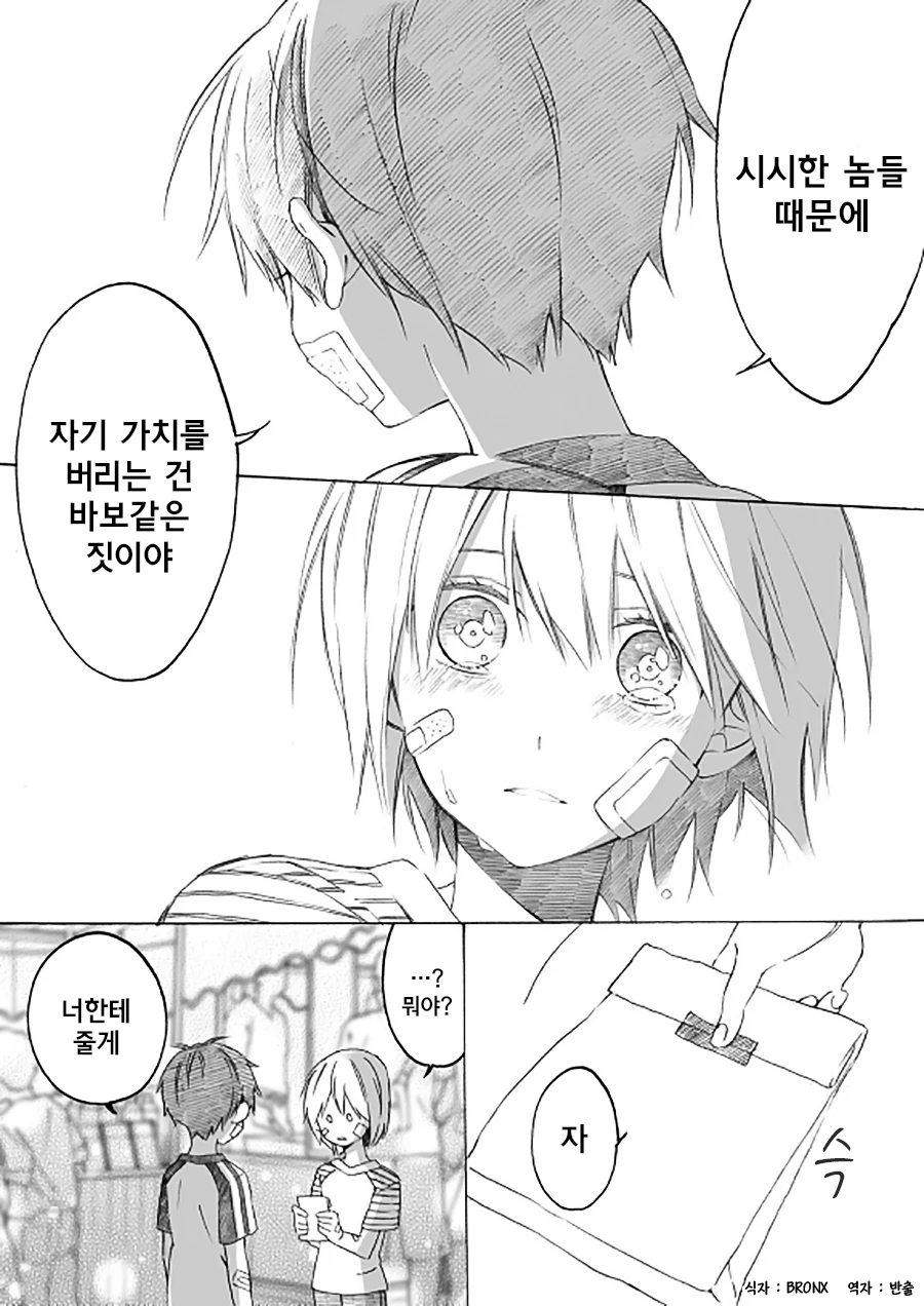 manga_735115_013.webp