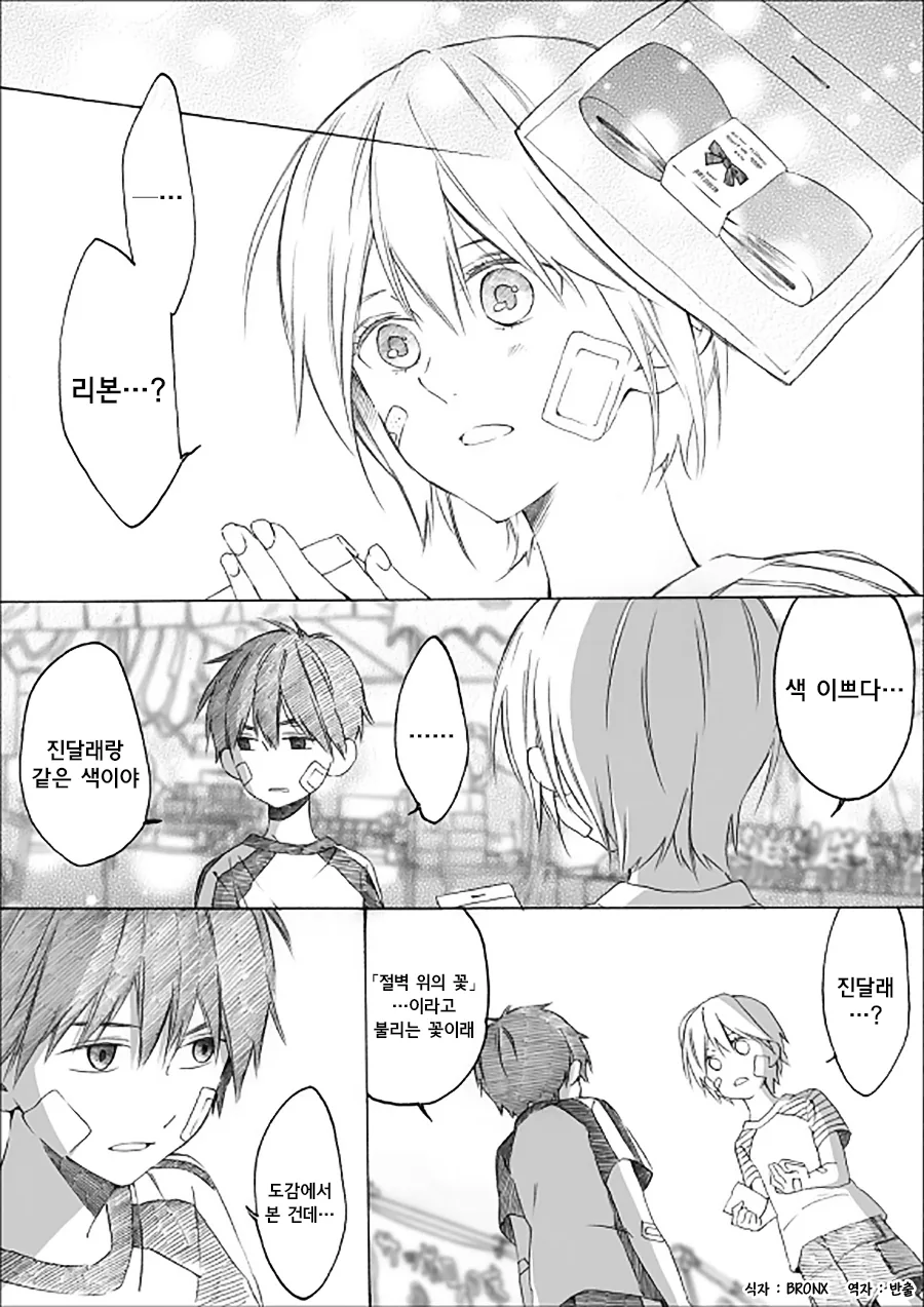 manga_735115_014.webp
