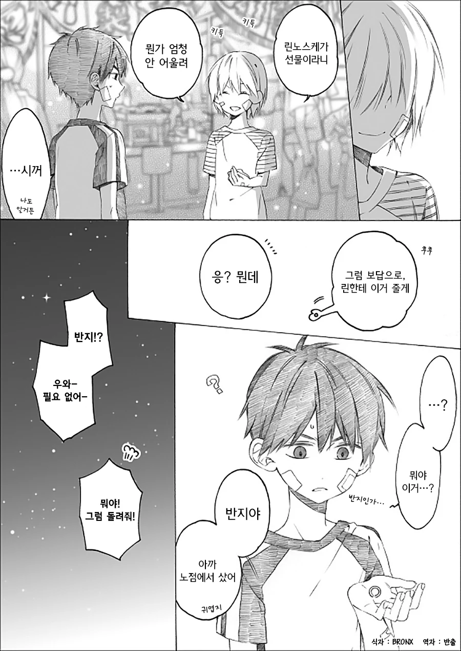 manga_735115_016.webp