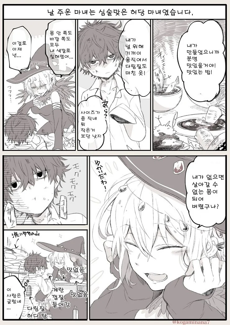 manga_758598_002.webp