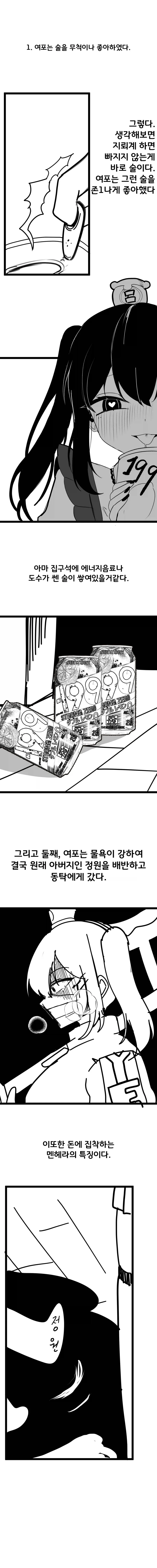 manga_76579459_d1b2_003.webp