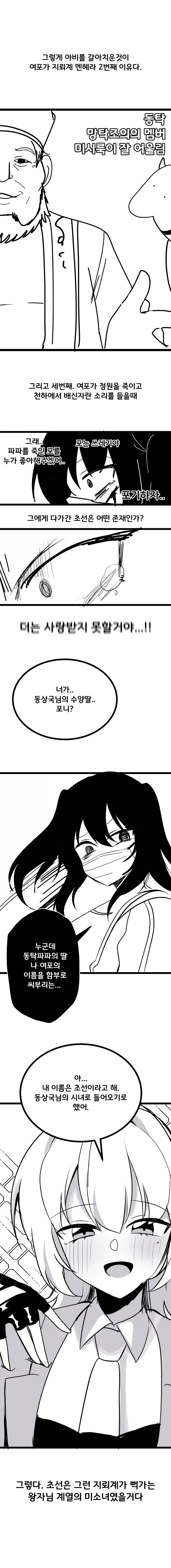 manga_76579459_d1b2_004.webp