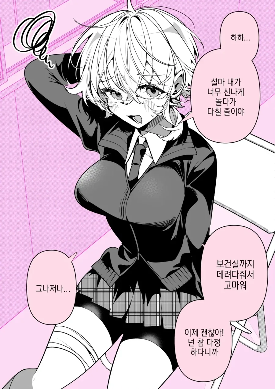 manga_76579862_deca_001.webp