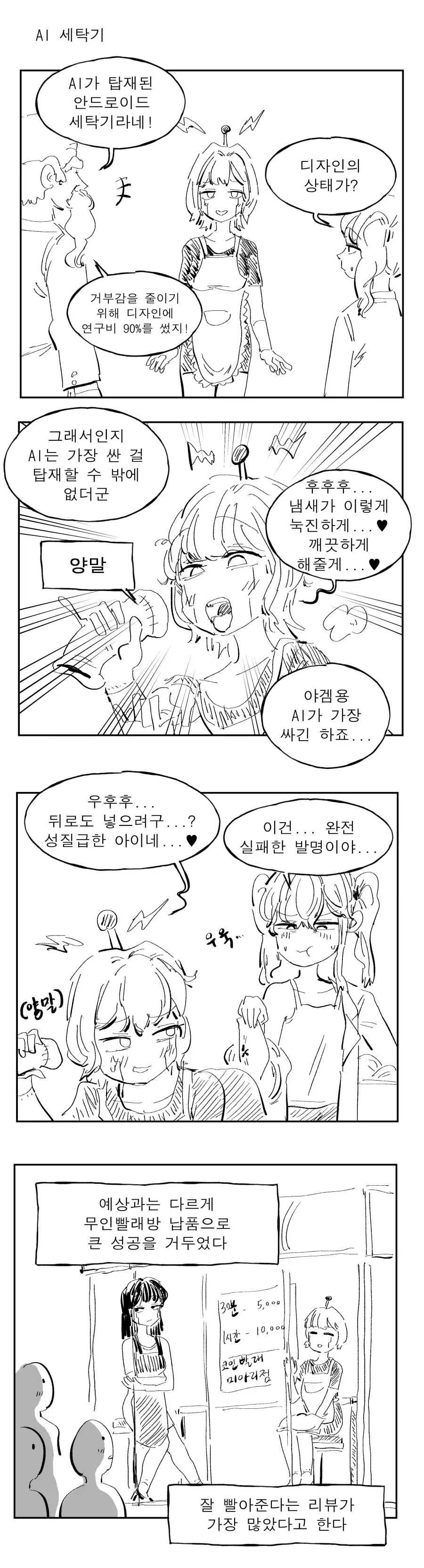manga_76580123_2f80_001.webp