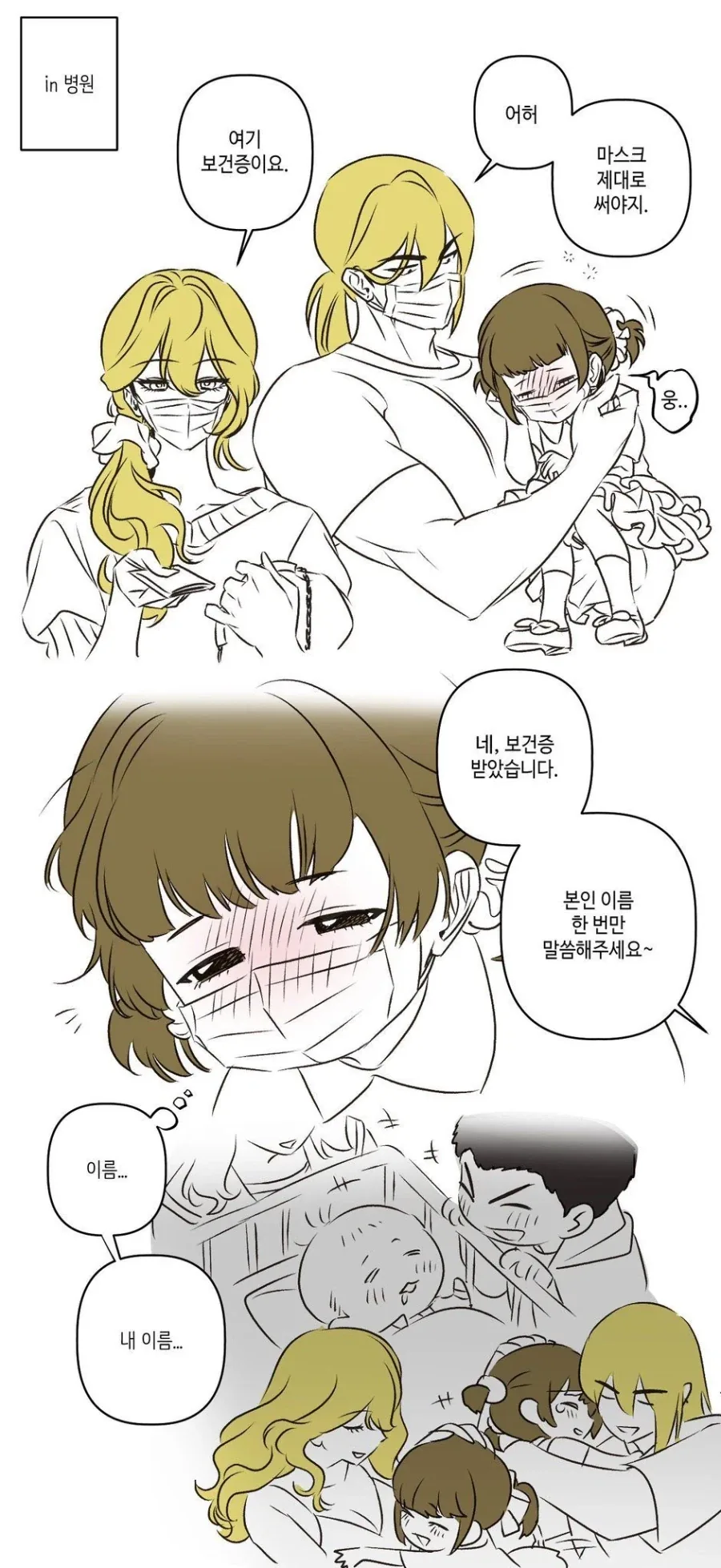manga_76580869_c2cc_001.webp