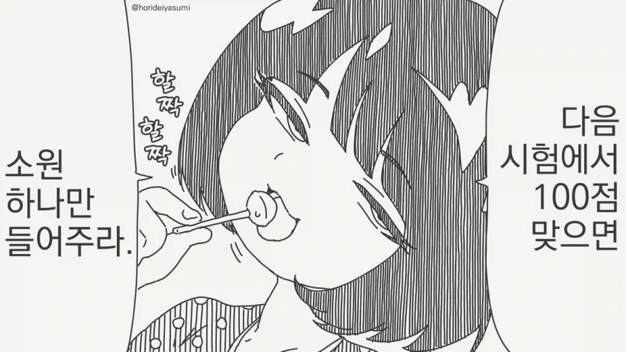 manga_76580920_d62c_001.webp