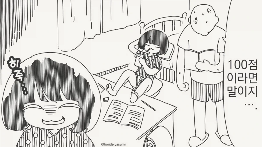 manga_76580920_d62c_002.webp