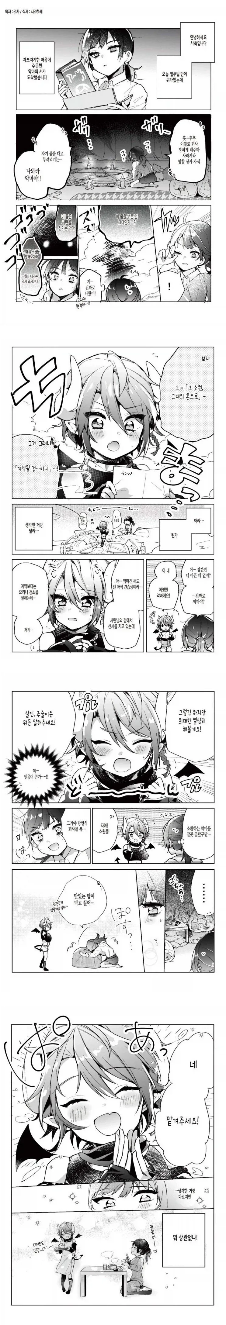manga_76581004_3c2c_001.webp