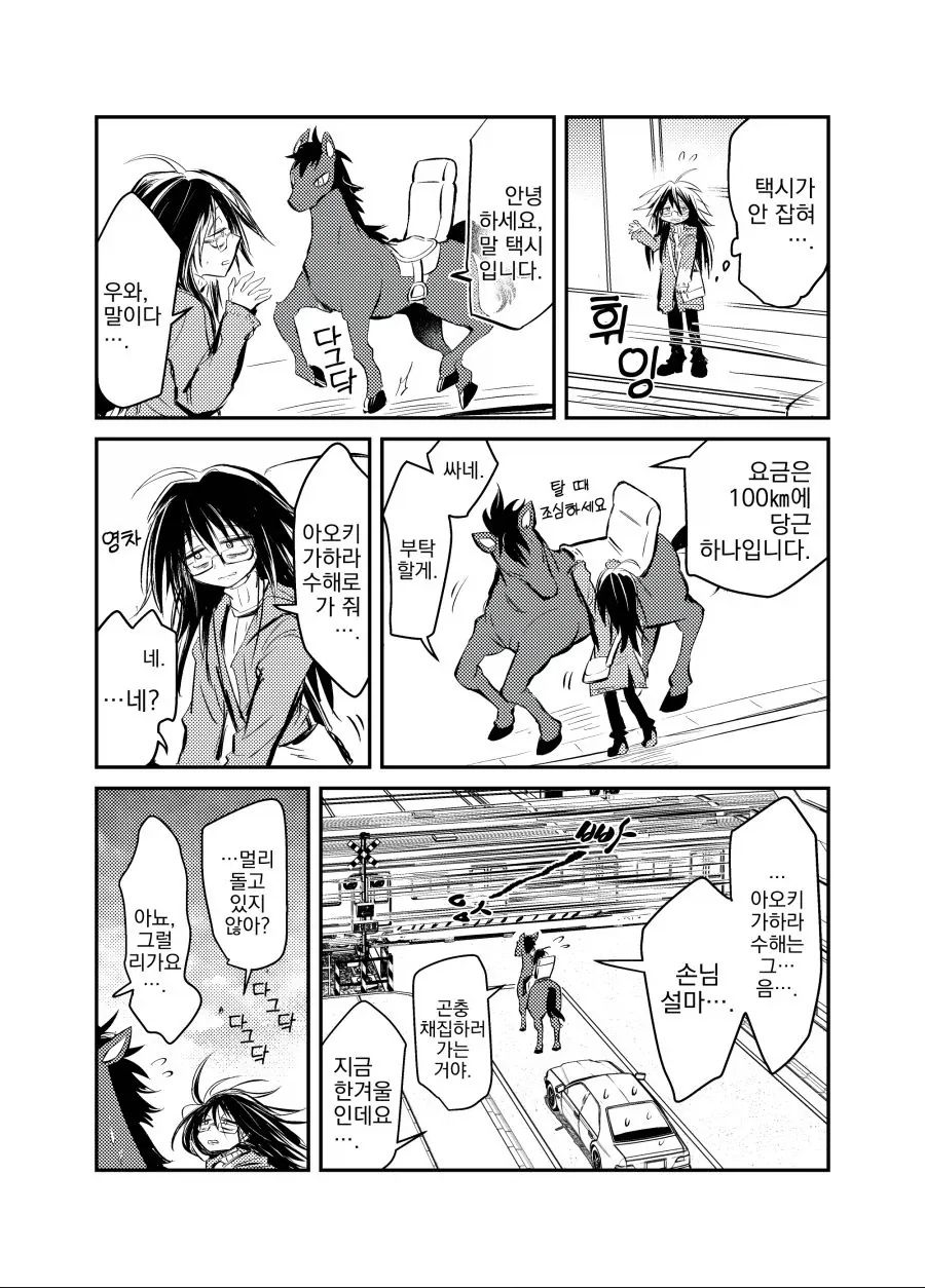 manga_76581251_a46e_001.webp