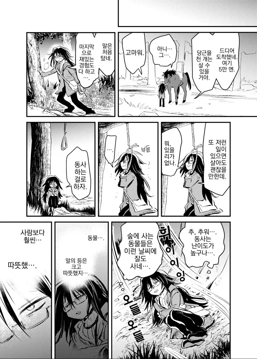 manga_76581251_a46e_002.webp