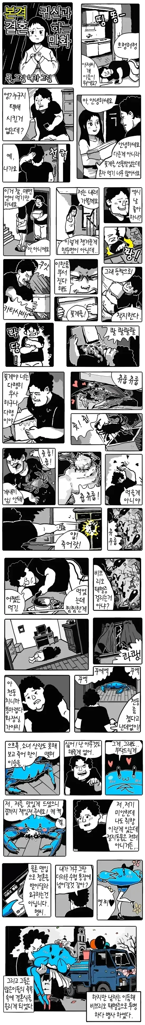 manga_76581843_9f44_001.webp