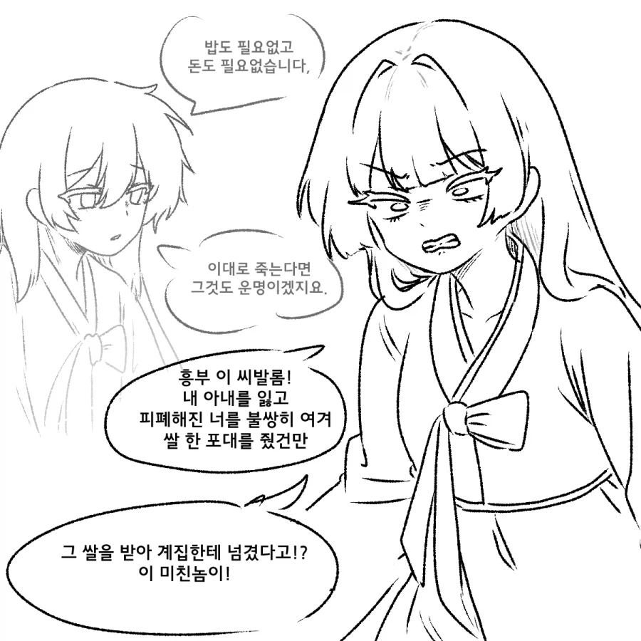 manga_76582338_e465_005.webp