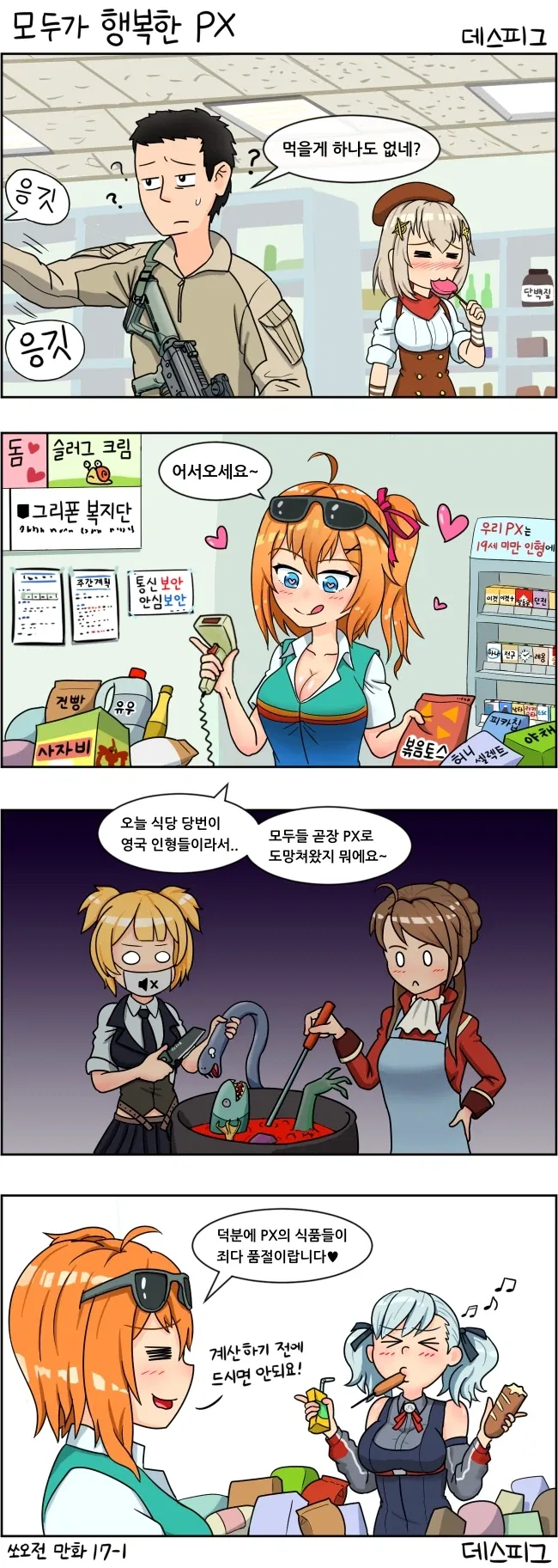 manga_76582635_c788_001.webp