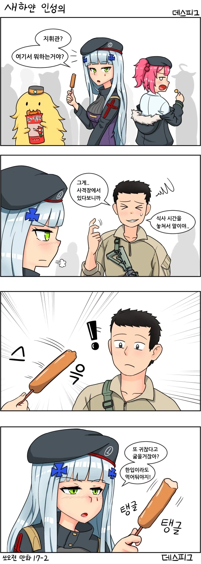 manga_76582635_c788_002.webp