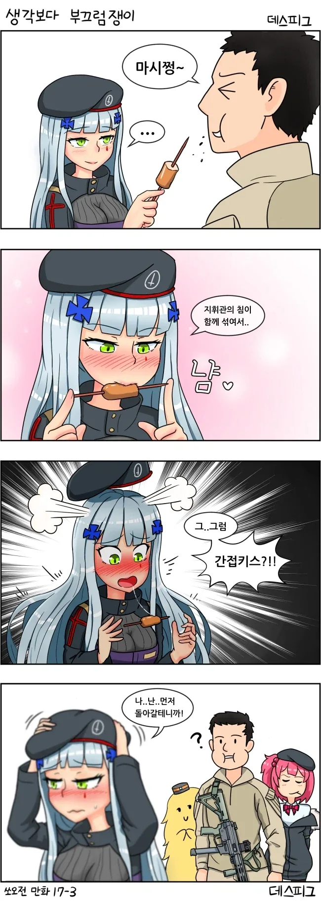 manga_76582635_c788_003.webp