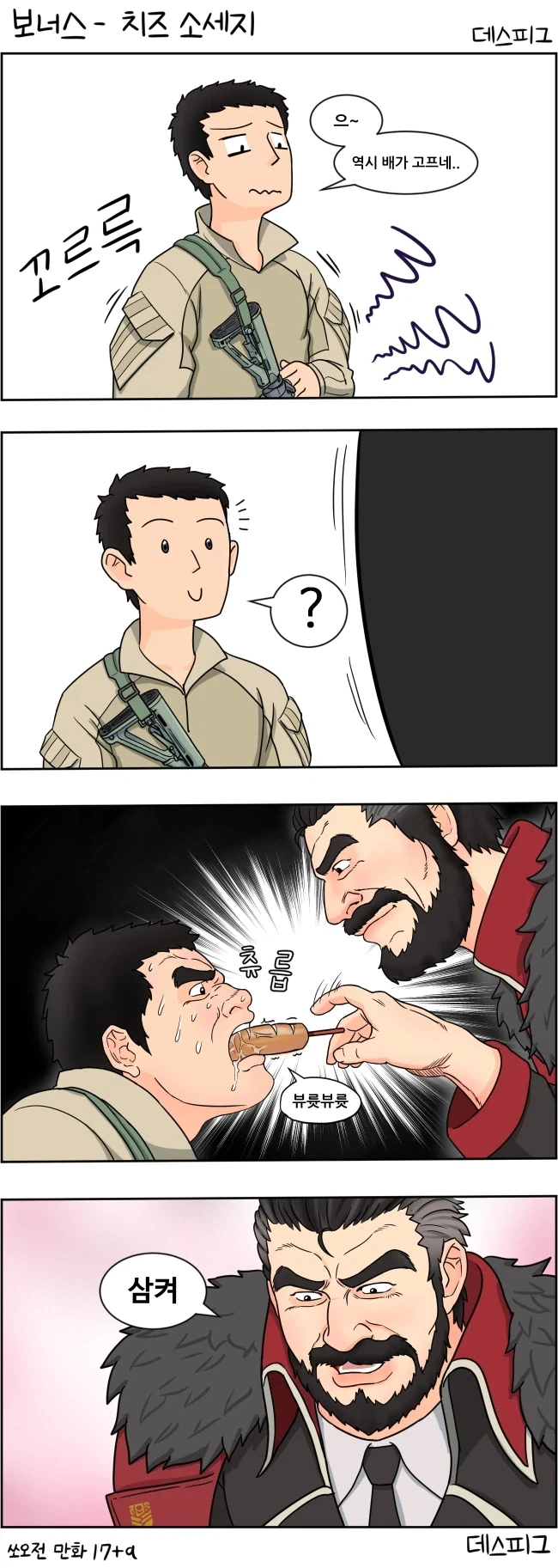 manga_76582635_c788_004.webp
