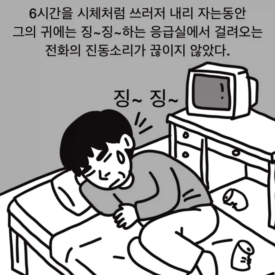 manga_76583336_400a_005.webp