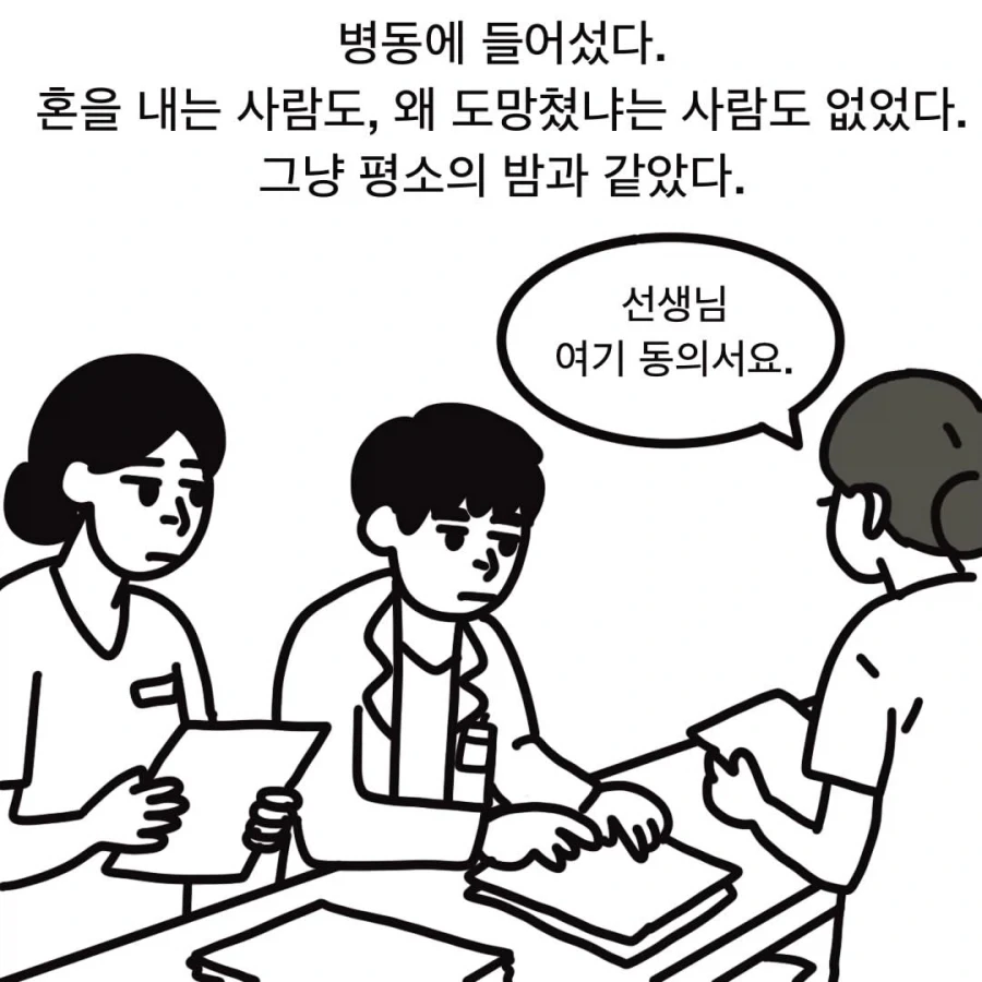 manga_76583336_400a_010.webp