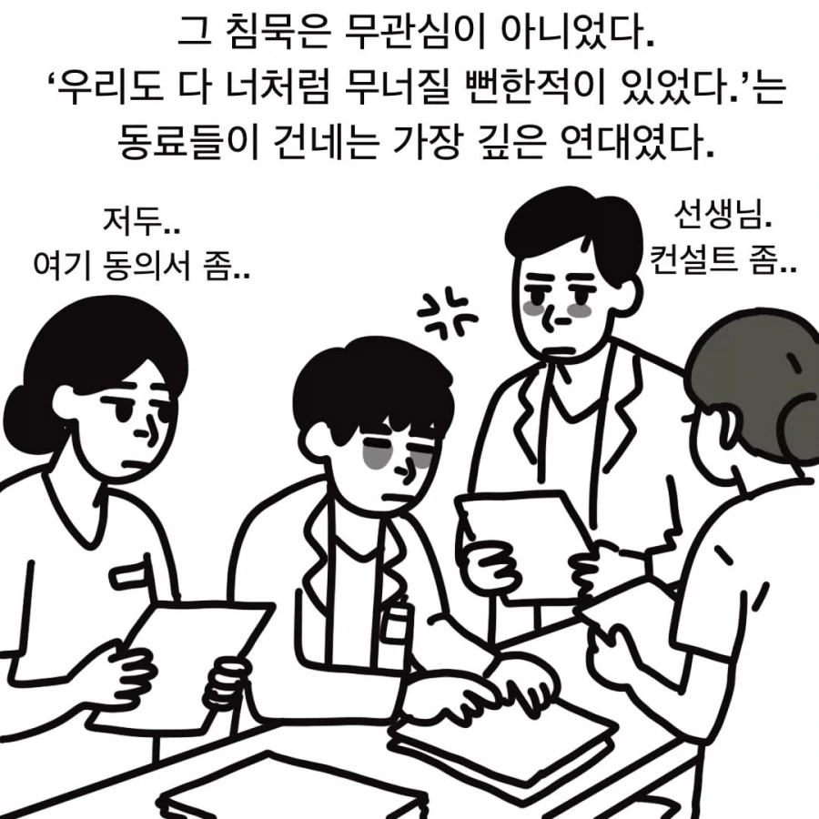 manga_76583336_400a_011.webp