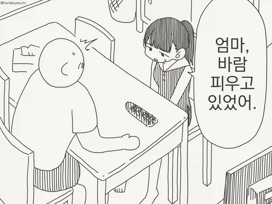 manga_76583340_d175_001.webp