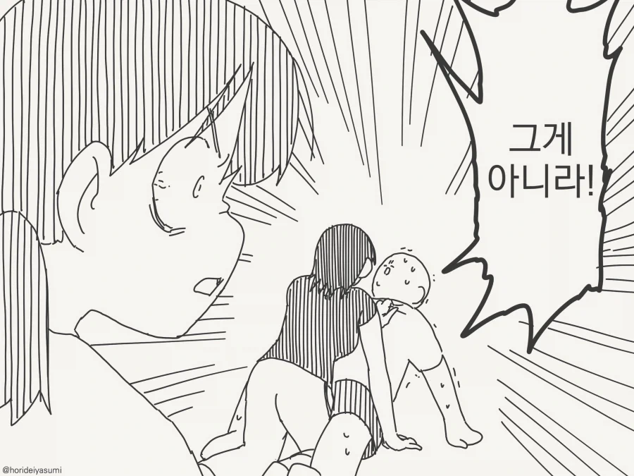 manga_76583340_d175_008.webp
