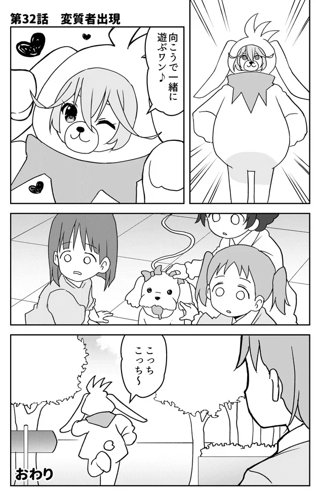 manga_76583398_4d9e_001.webp