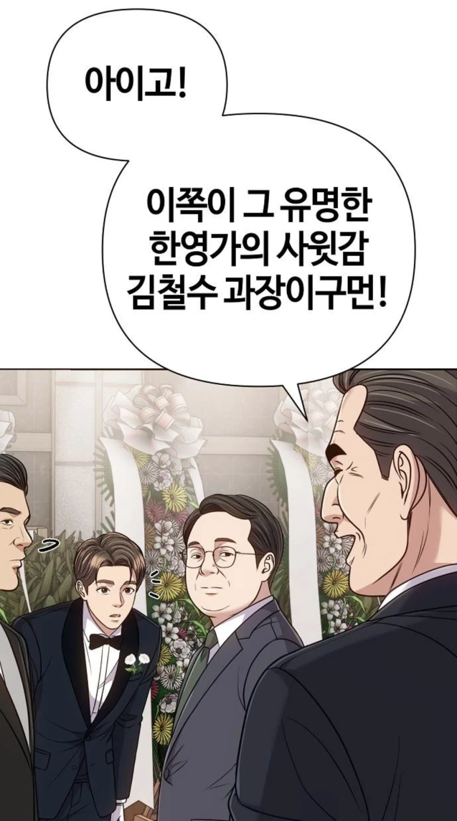 manga_76583802_d274_010.webp