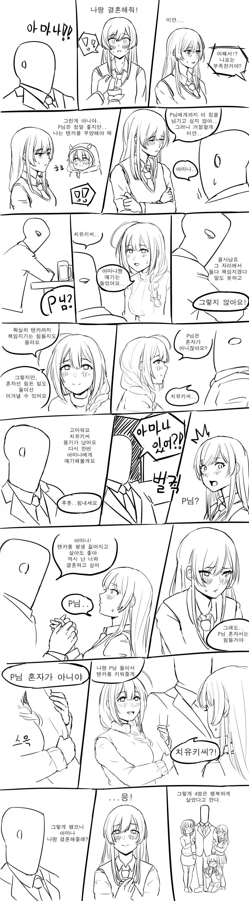 manga_798668_001.webp