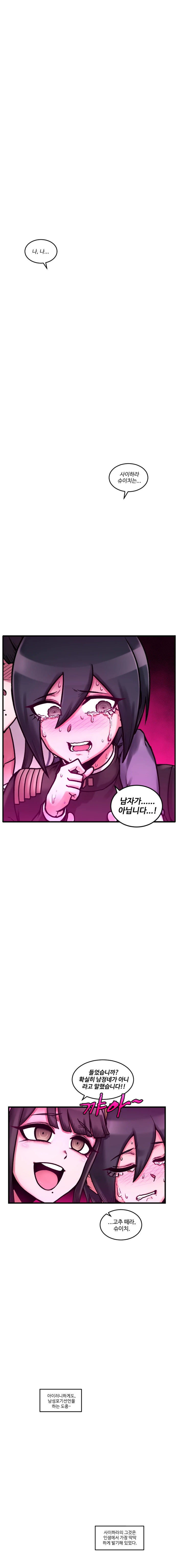 manga_840025_004.webp