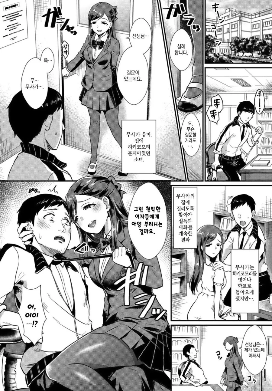 manga_916861_002.webp