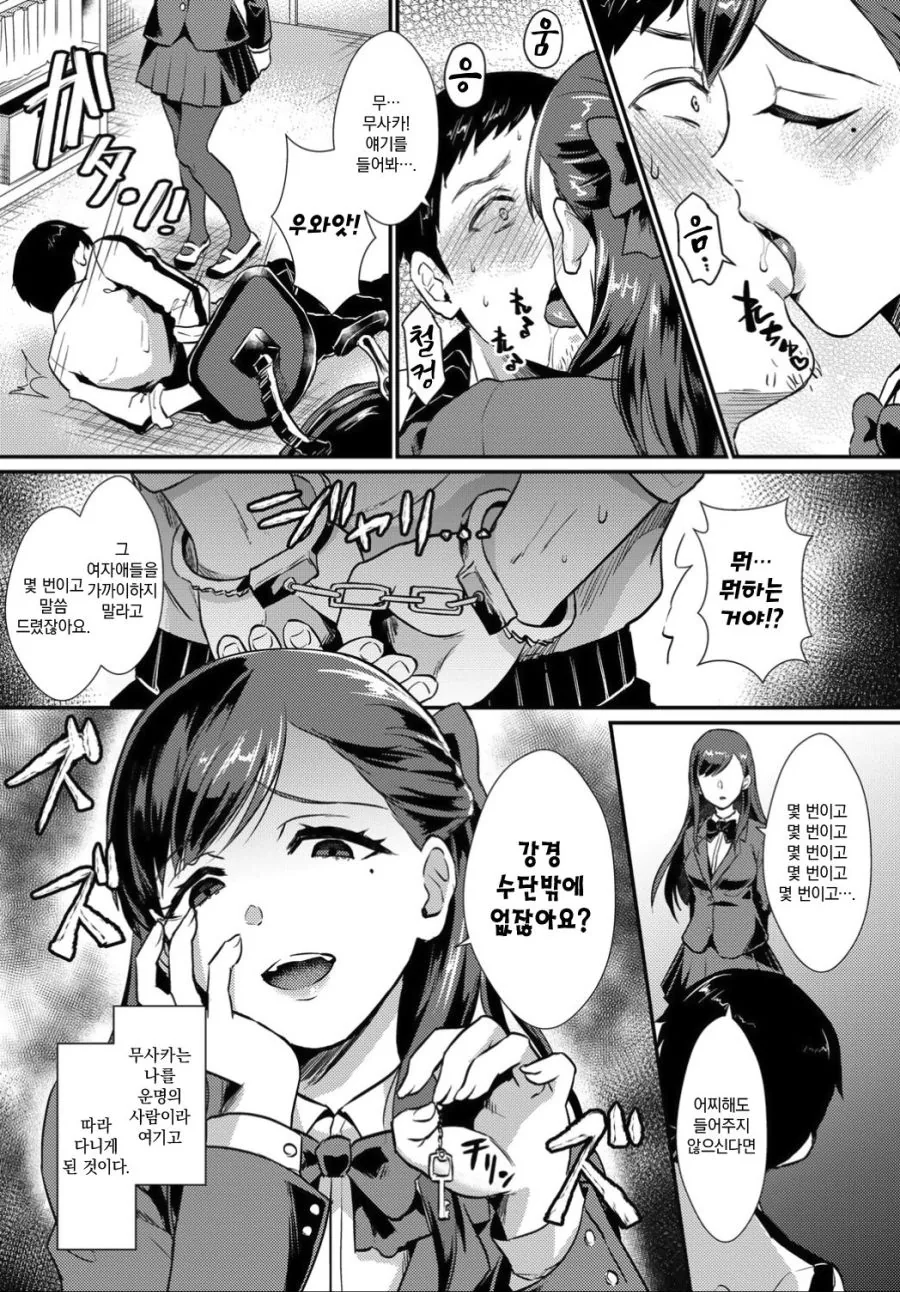 manga_916861_003.webp