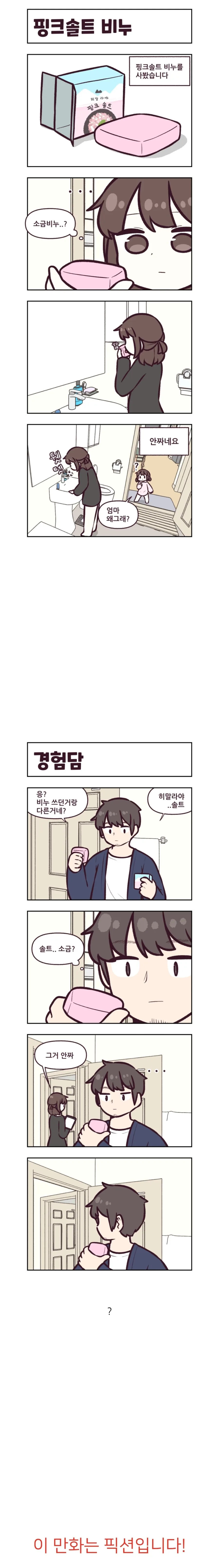 manga_929257_001.webp