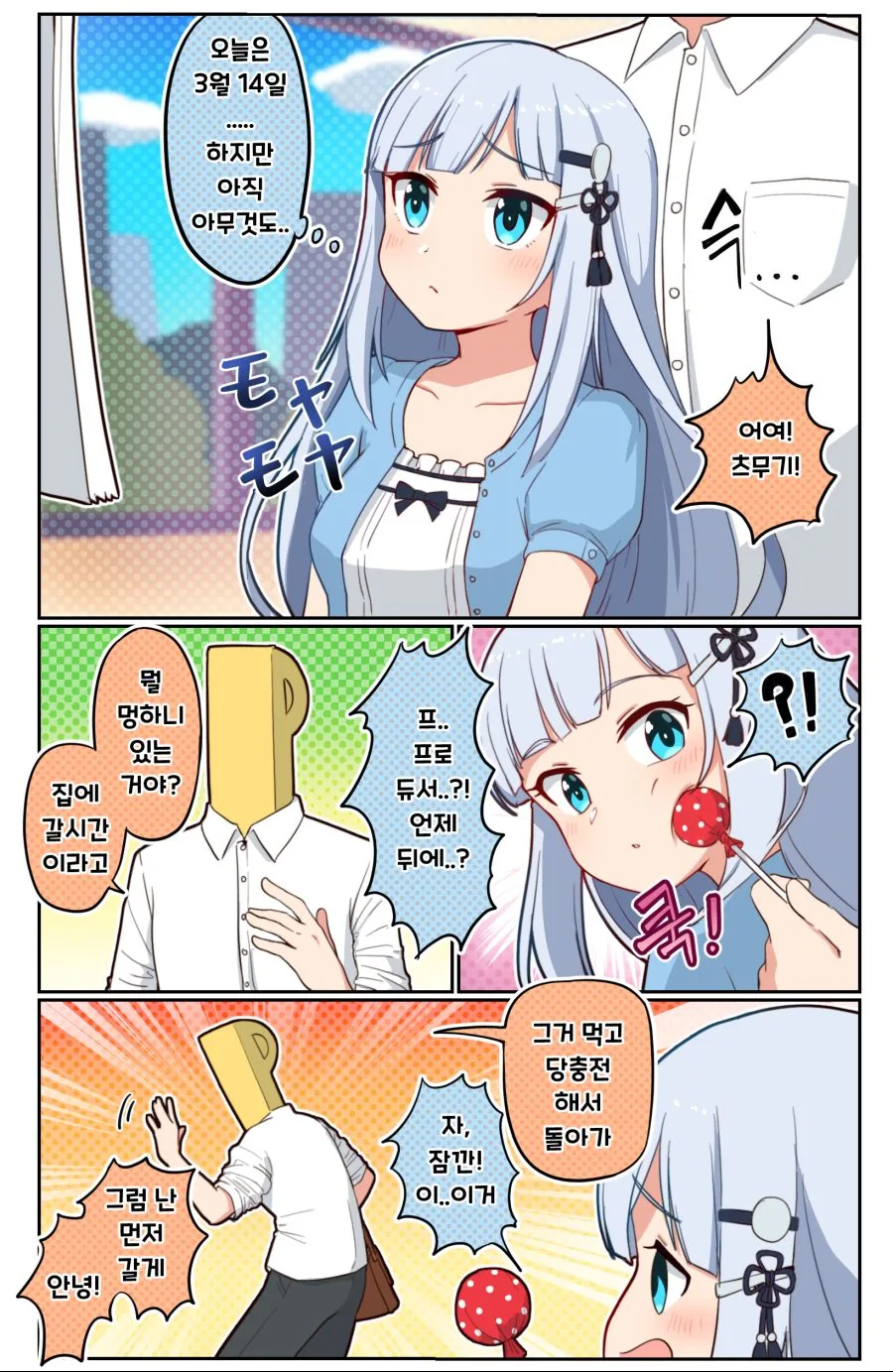 manga_938533_001.webp