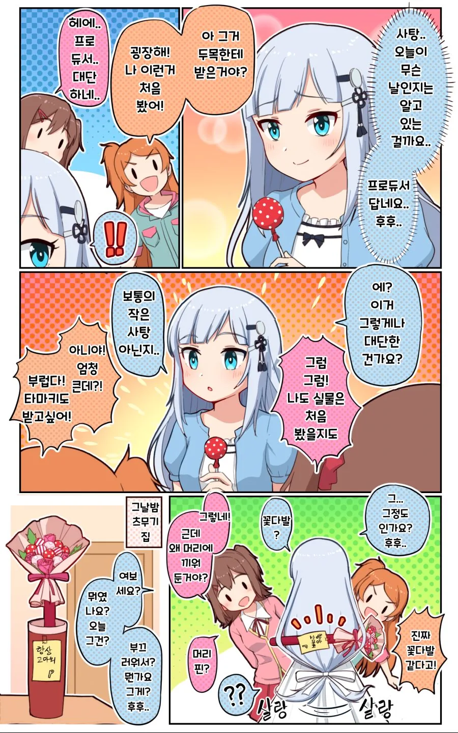 manga_938533_002.webp