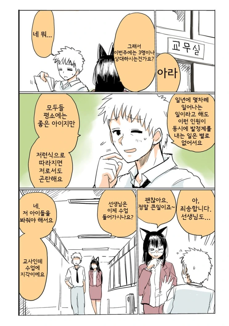 manga_946212_007.webp
