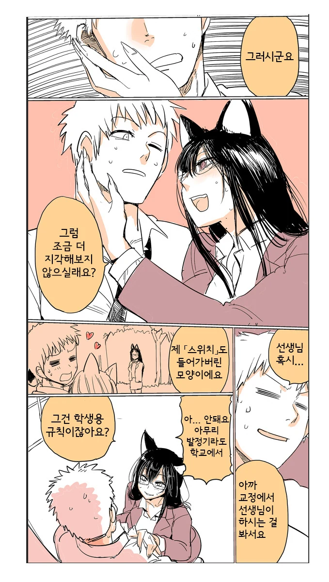 manga_946212_008.webp