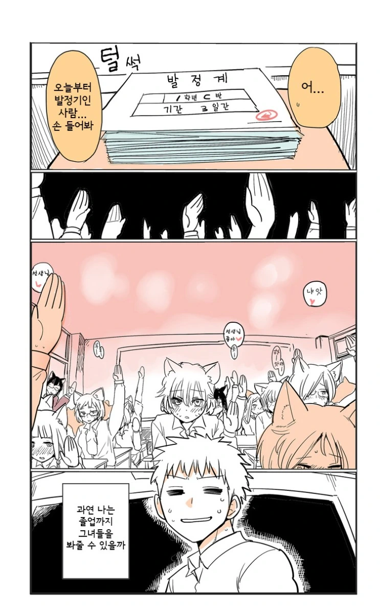 manga_946212_011.webp
